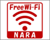 iPadを奈良の「NARA Free Wi-Fi」で無料Wi-Fi接続する