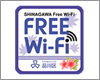 iPad Air/iPad miniを品川区内の「SHINAGAWA Free Wi-Fi」で無料インターネット接続する