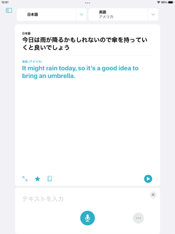 iPadの翻訳アプリでお気に入りを追加する