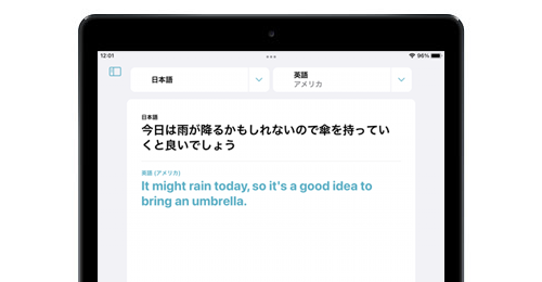 iPadでの「翻訳」の使い方
