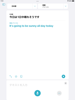 iPadの翻訳アプリでフレーズや単語を自動翻訳する