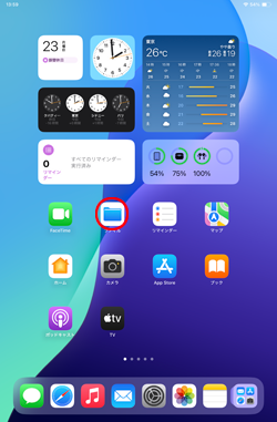 iPadでファイルアプリからUSBメモリをフォーマットする