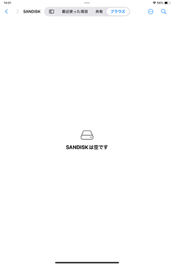 iPadに接続しているUSBメモリやSSDが初期化される