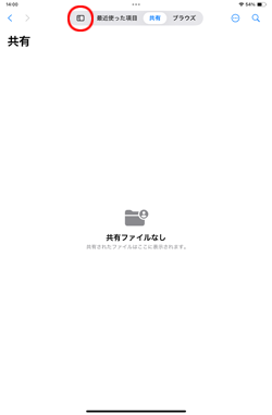 iPadのファイルアプリでUSBメモリを初期化する