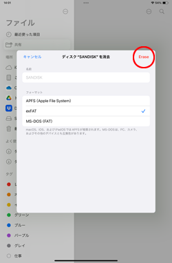 iPadでUSBメモリやSSDのファイルシステムを変更する