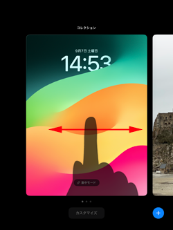 iPadでウィジェットを追加するアプリを選択する