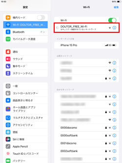 iPadで「DOUTOR FREE Wi-Fi」のWi-Fiの利用規約を確認する