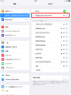iPadでネットワーク(SSID)「Niigata_City_Free_Wi-Fi」を選択する