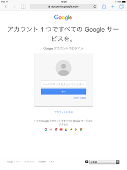 「Niigata City Wi-Fi」の利用登録画面でSNSアカウントでログインする