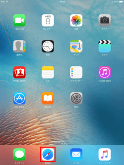 iPad ProAir/miniで「Safari」を起動する