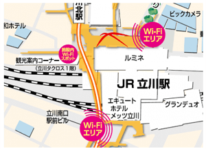 「Tachikawa City Free Wi-Fi」の運用について