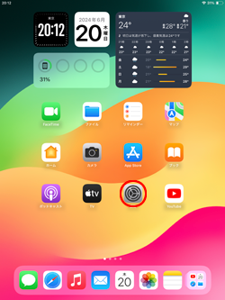 iPadでスクリーンタイムの設定画面を表示する