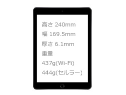 iPad Air 2と9.7インチiPad Proのサイズは同じ