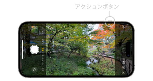 iPhoneのアクションボタンを押してカメラで写真や動画を撮影する