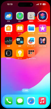 iPhoneでアクションボタンにホームボタンを設定する