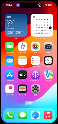iPhoneのアクションボタンを長押ししてアプリ画面からホーム画面に移動する