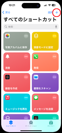 iPhoneの設定で「アクションボタン」にホームボタンを割り当てる