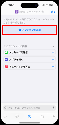 iPhoneでアクションボタンにホームボタンを割り当てる