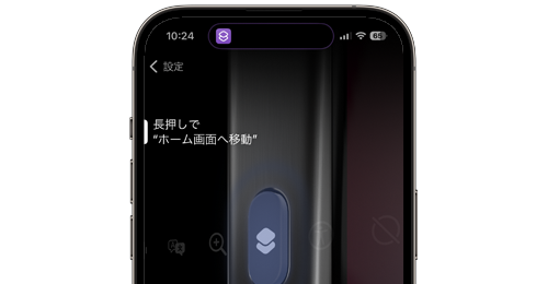 iPhoneの「アクションボタン」でロック解除・ホーム画面に移動する方法
