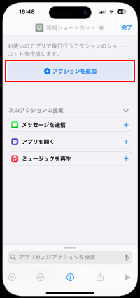 iPhoneでアクションボタンにスクリーンショットを割り当てる