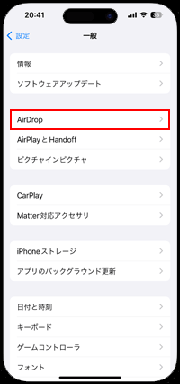 iPhoneの設定からAirDrop(エアドロップ)を選択する