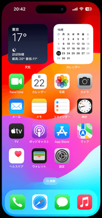 iPhoneで「AirDrop」を無効にする