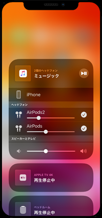 iPhoneでBluetoothの設定画面を表示する
