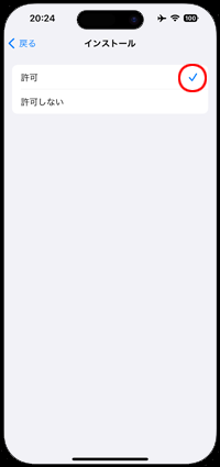 iPhoneで「App Store」アプリを表示する