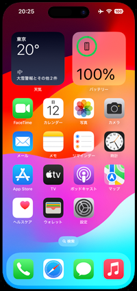 iPhoneで「App Store」アプリをホーム画面に再表示する