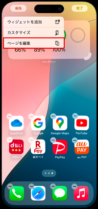 iPhoneで消えたApp Storeアプリを非表示にしているホーム画面から探す