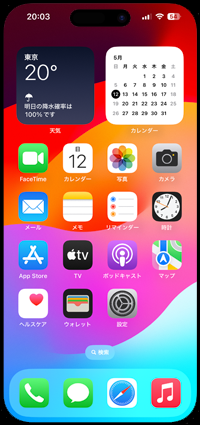 iPhoneでアプリの購入の禁止を解除する