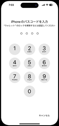 iPhoneでロックしたアプリをパスコードを入力してロック解除する