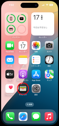 iPhoneでロックしたアプリを顔認証でロック解除する