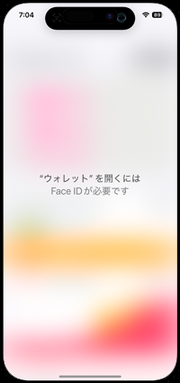 iPhoneでロックしたアプリを「Face ID」でロック解除する