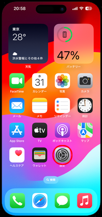 iPhoneでスクリーンタイムの設定画面を表示する
