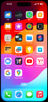 iPhoneのアプリで制限時間が設定される