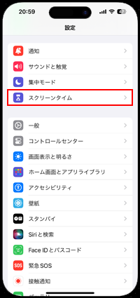iPhoneでスクリーンタイムを利用してアプリの使用時間を制限する