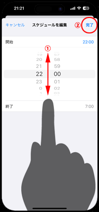 iPhoneでアプリが使えない時間を設定する