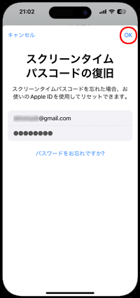 iPhoneのアプリ使用の制限を解除する際にパスコードを必要とする