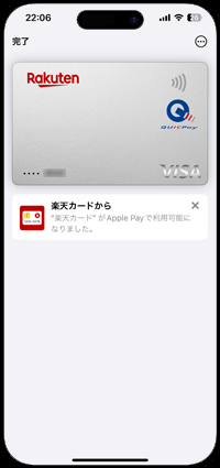 iPhoneの「Wallet」アプリにクレジットカードが追加される