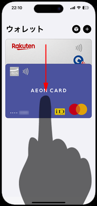 iPhoneの「Wallet」アプリからクレジットカードを削除する