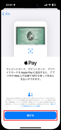 Apple Payのカード種類選択でクレジットカードをタップする