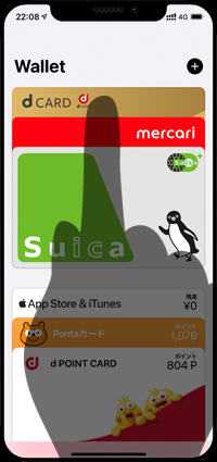 iPhoneの「Wallet」アプリでエポスカードを選択する