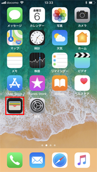 iPhoneの「Wallet」アプリからエポスカードを削除可能