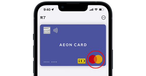 Apple PayでMastercardのタッチ決済が使えるクレジットカード