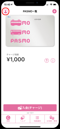 iPhoneの「PASMO」アプリでチャージしたいPASMOを選択する