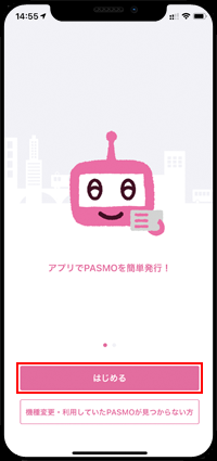 iPhoneの「PASMO」アプリでカード発行画面を表示する