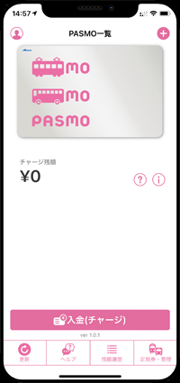 iPhoneのPASMOアプリで無記名PASMOを新規発行する