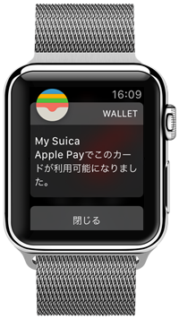 Apple WatchでSuicaが利用可能になる