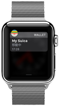 Apple Watch Suica 移動中